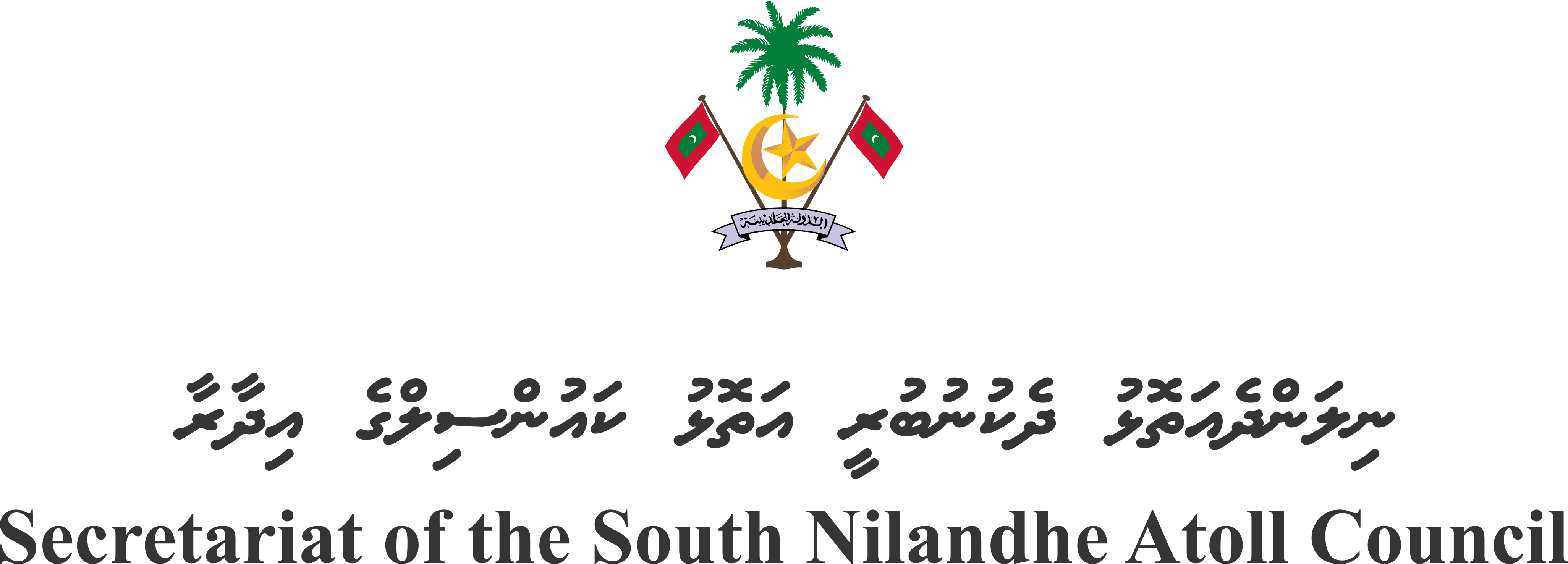Secretariat of the South Nilandhe Atoll Council